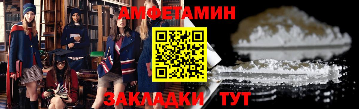 Амфетамин Розовый  Вход с VPN  АМФЕТАМИН  Миасс 