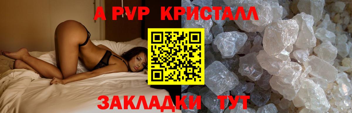Alfa_PVP  Вход с VPN  A PVP крисы CK  Миасс  Alpha-PVP крисы CK  Альфа ПВП Соль 