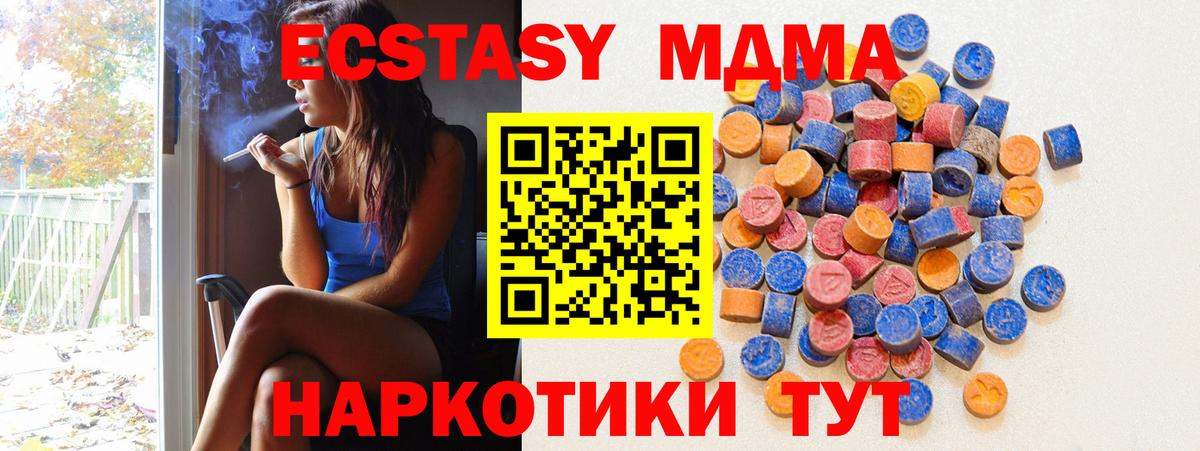 Миасс  ЭКСТАЗИ TESLA  Вход с VPN  Ecstasy Punisher 
