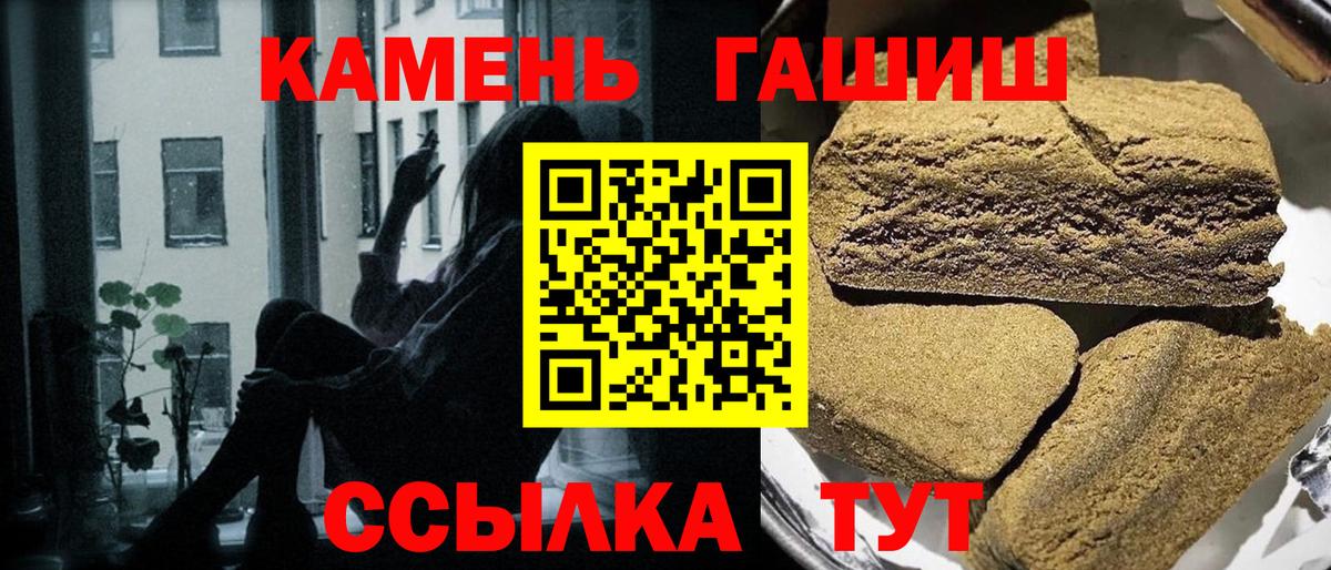 ГАШИШ Premium Миасс