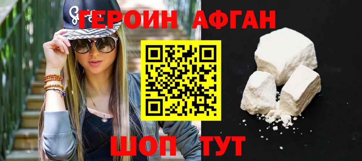 ГЕРОИН VHQ  Вход с VPN  Миасс 