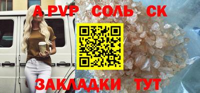 спайс Гусиноозёрск