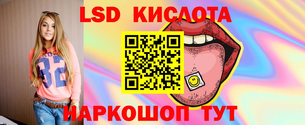 Миасс  Лсд 25 экстази кислота  kraken зеркало  Вход с VPN 