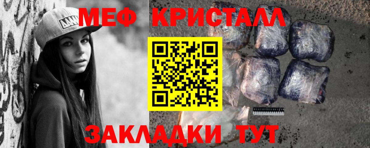 Мефедрон  Миасс