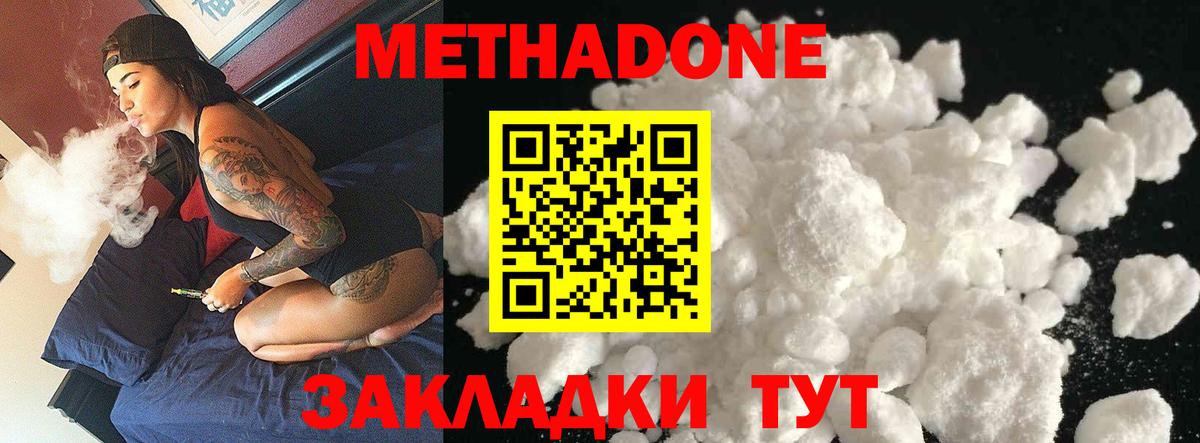 МЕТАДОН VHQ  omg маркетплейс  МЕТАДОН кристалл  мориарти какой сайт  Вход с VPN  Миасс 