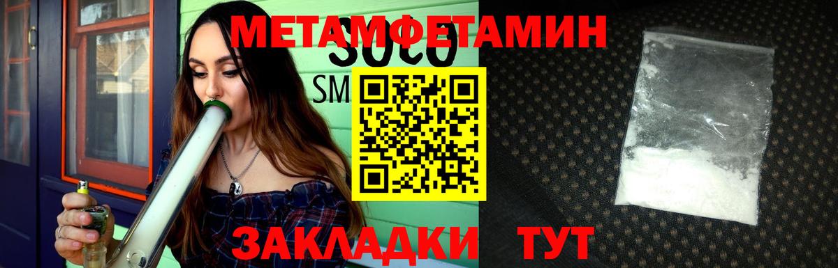 Метамфетамин пудра Миасс