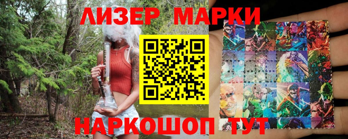 Марки 25I-NBOMe 1,5мг  Вход с VPN  Миасс  Марки 25I-NBOMe 1,5мг 