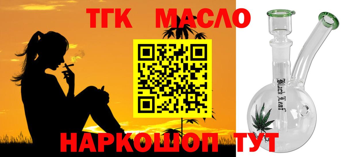 ТГК вейп Миасс