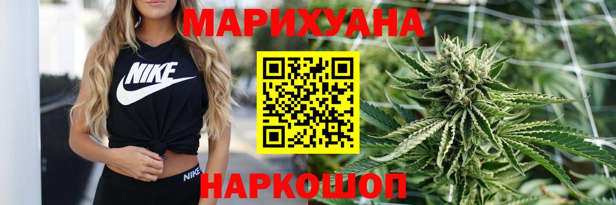 Бошки марихуана LSD WEED Миасс