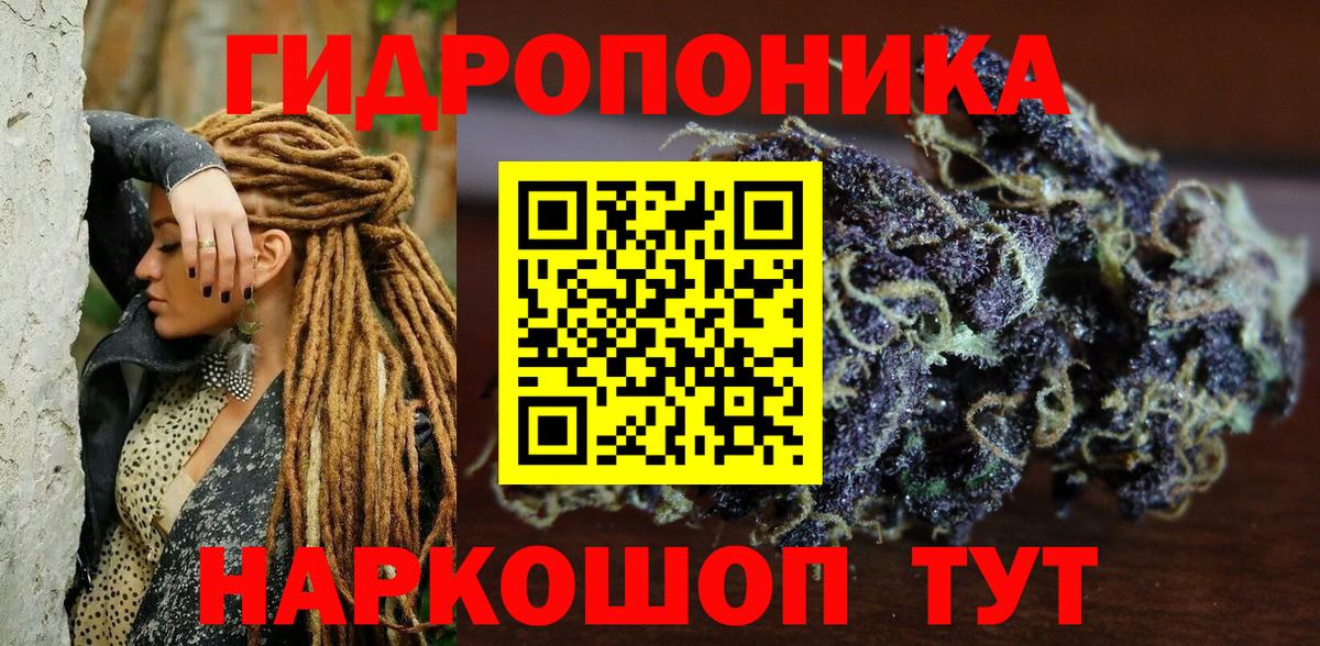 МАРИХУАНА White Widow  Вход с VPN  Миасс  Каннабис Amnesia  Конопля семена 
